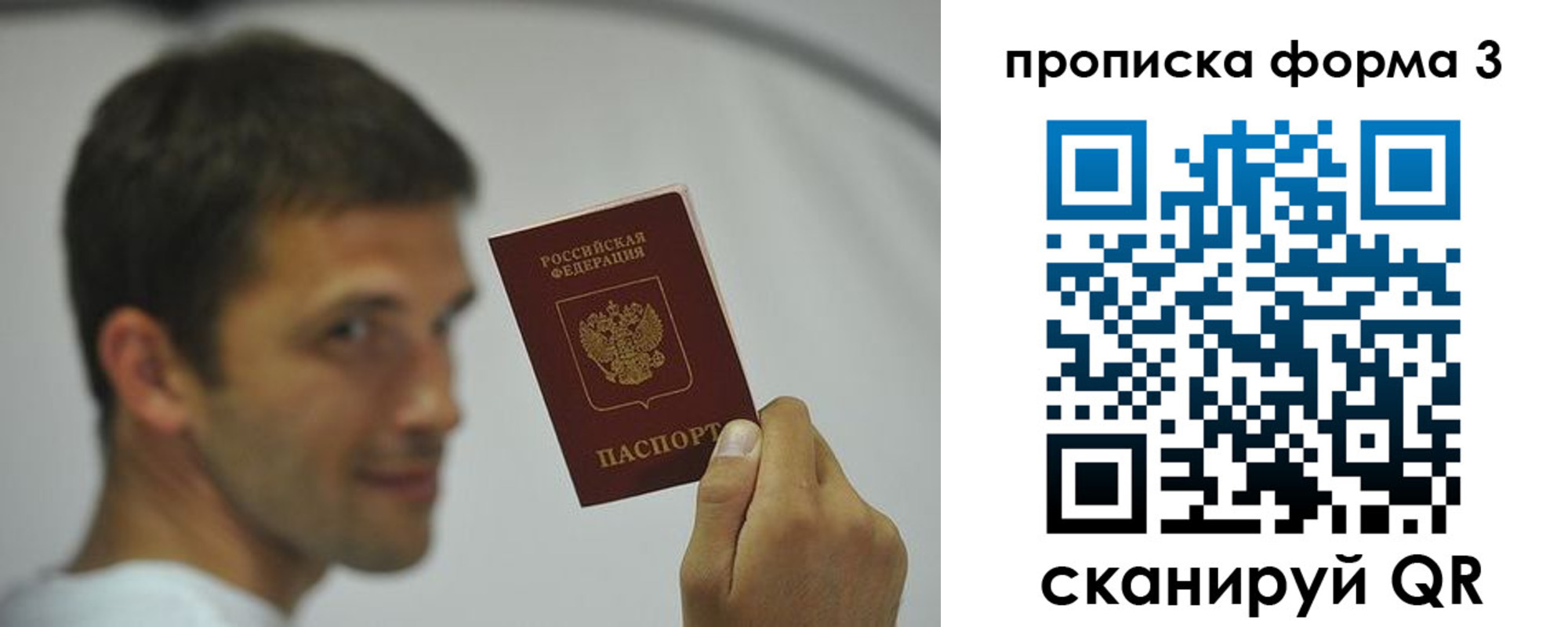 временная регистрация гарантия в Старой Руссе