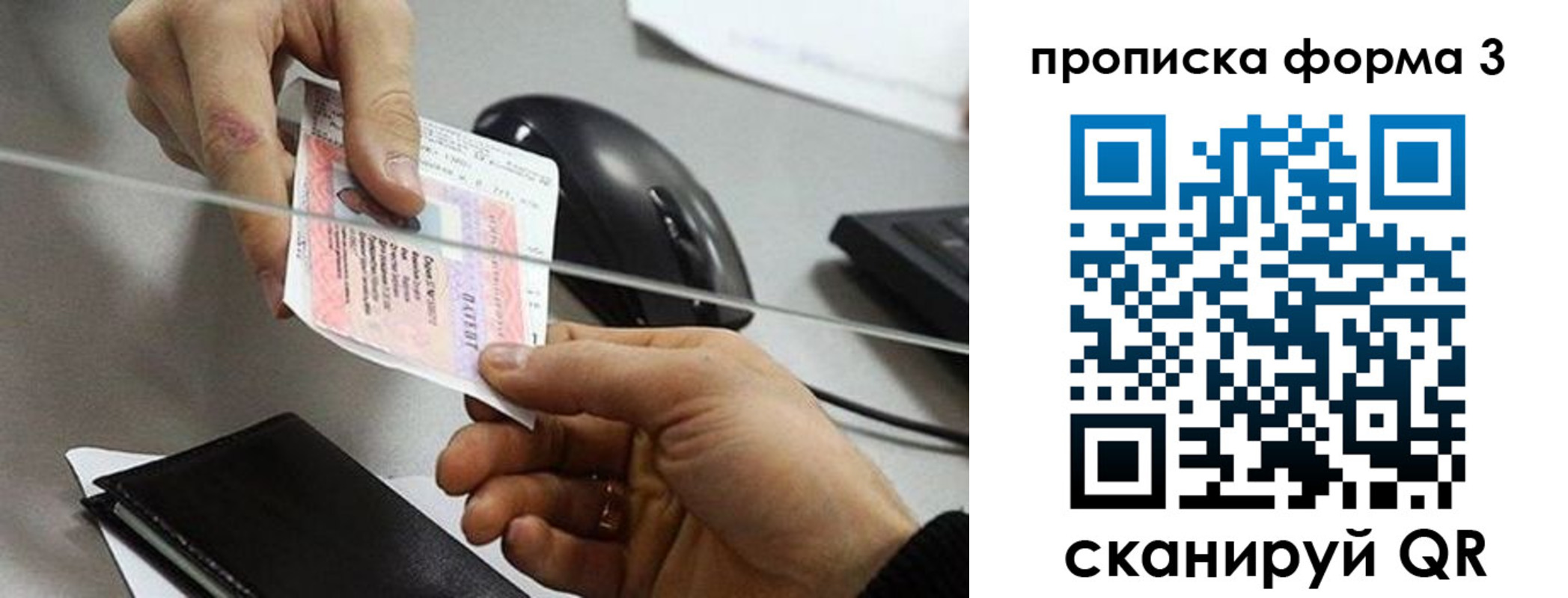 прописка иностранных граждан в Старой Руссе