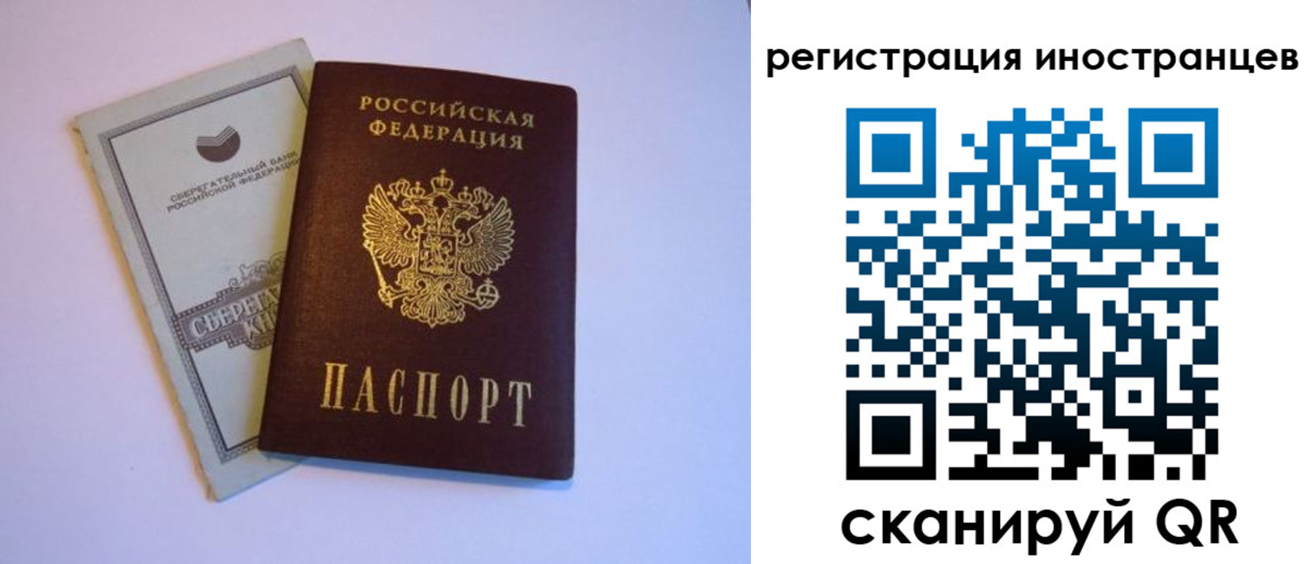 временная регистрация госуслуги в Старой Руссе
