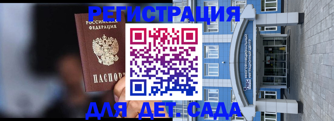 временная прописка в Старой Руссе