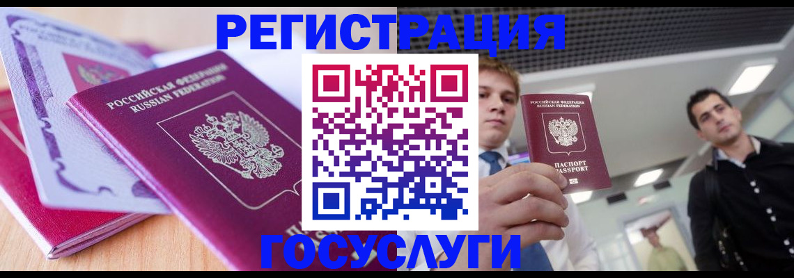 прописка для кредита в Старой Руссе