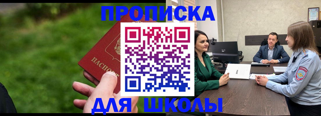 найти адрес прописки в Старой Руссе