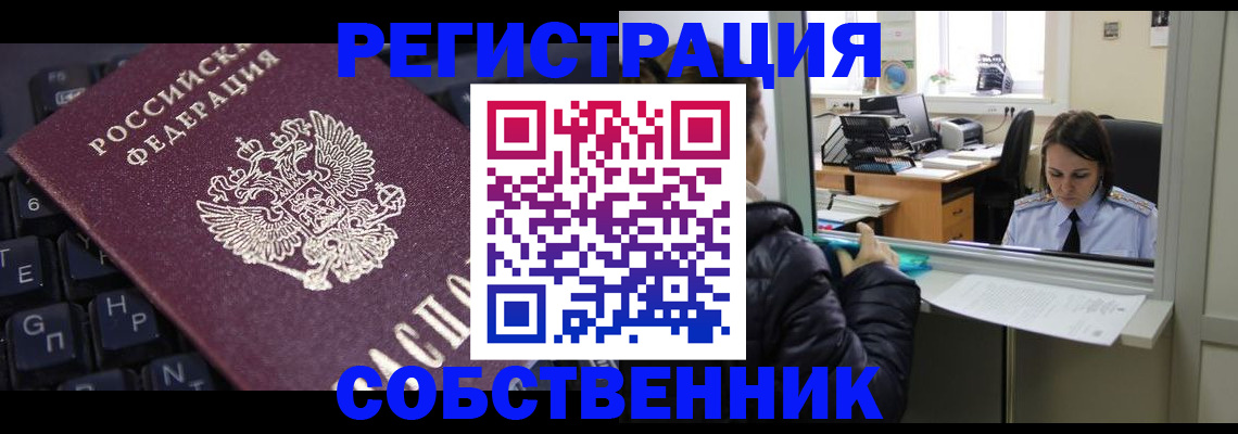 прописка поиск в Старой Руссе