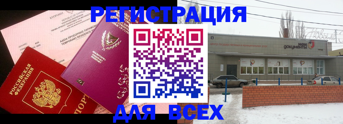 прописка ребенка в Старой Руссе