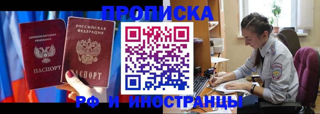 найти адрес прописки в Старой Руссе